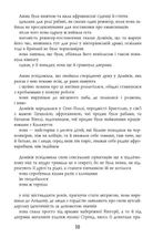 Дівчина, жінка, інакша. Зображення №8