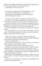 Дівчина, жінка, інакша. Зображення №10