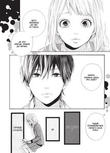 Orange. Том 1. Зображення №3