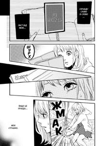 Orange. Том 1. Зображення №4