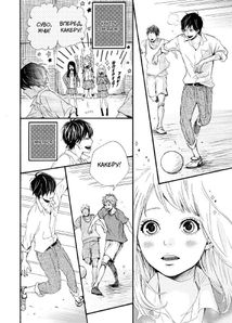 Orange. Том 1. Зображення №5