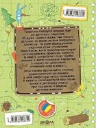 Хочу бути зайчиком. Image №2