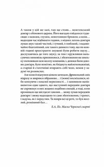 Сяйво. Зображення №3
