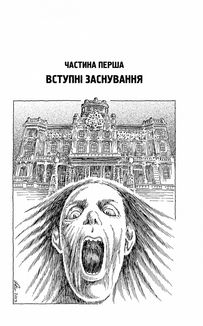 Сяйво. Зображення №4