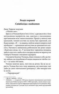 Сяйво. Зображення №5