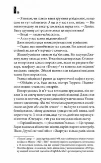 Сяйво. Зображення №6