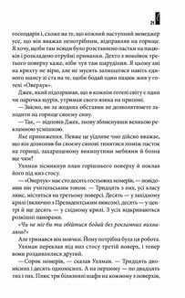 Сяйво. Зображення №7