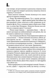 Сяйво. Зображення №8