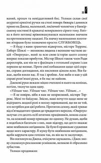 Сяйво. Зображення №9