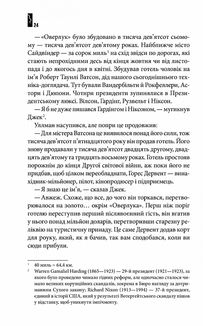 Сяйво. Зображення №10