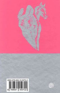 Хроніки Амбера. Двори Хаосу. Книга 5 . Image №3