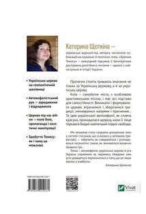 Хроніки Томосу. Зображення №2