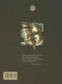 Козак Голота. Зображення №2