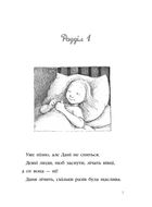 Моє щасливе життя. Image №2