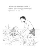 Моє щасливе життя. Image №4