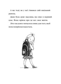 Моє щасливе життя. Image №5