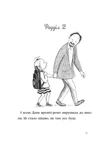 Моє щасливе життя. Image №6