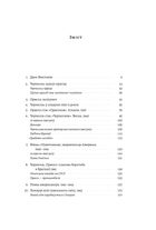 Черчилль та Орвелл. Битва за свободу . Зображення №3