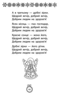 Черчилль та Орвелл. Битва за свободу . Зображення №5
