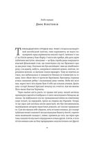 Черчилль та Орвелл. Битва за свободу . Зображення №6