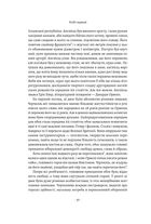 Черчилль та Орвелл. Битва за свободу . Зображення №7