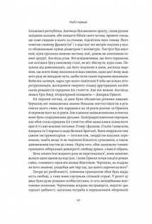 Черчилль та Орвелл. Битва за свободу . Зображення №7