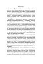 Черчилль та Орвелл. Битва за свободу . Зображення №8