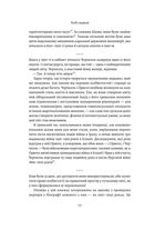Черчилль та Орвелл. Битва за свободу . Зображення №9