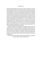 Черчилль та Орвелл. Битва за свободу . Зображення №10