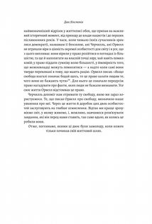 Черчилль та Орвелл. Битва за свободу . Зображення №10