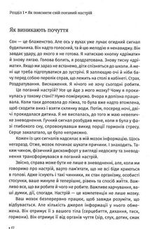 Чому мені раніше цього не казали? Стратегія спокійного життя в буремні часи . Image №7