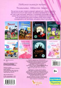 Книжка з наліпками. На гостини до принцеси. 0+. Зображення №2