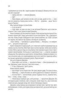 Хроніки Буресвітла. Шлях королів. Книга 1. Зображення №6