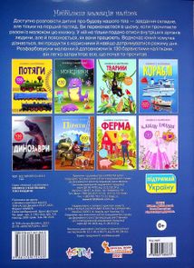 Книжка з наліпками. Тіло людини. Image №2