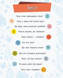 Чомусики. Тварини . Image №2