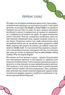 50 уроків англійської. Говоримо без помилок, ок?. Image №3