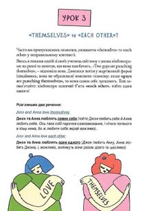 50 уроків англійської. Говоримо без помилок, ок?. Image №8