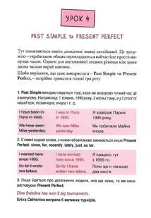 50 уроків англійської. Говоримо без помилок, ок?. Image №10