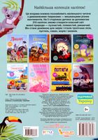 Книжка з наліпками. Тварини. Image №2