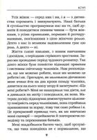 Мудрість жінки. Image №7