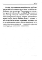 Мудрість жінки. Image №9