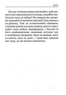 Мудрість жінки. Image №9