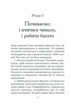 Мудрість жінки. Image №10