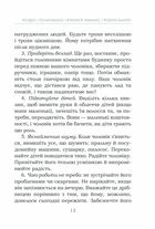 Мудрість жінки. Image №11