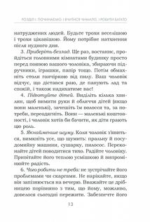 Мудрість жінки. Image №11