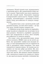 Мудрість жінки. Image №12