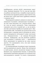 Мудрість жінки. Image №13