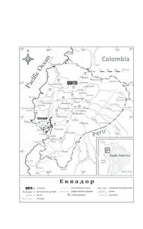 Бот. Ґуаякільський парадокс. Image №3