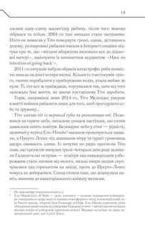 Бот. Ґуаякільський парадокс. Image №10