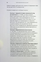 Чому мені ніхто не сказав? Як захищати, зцілювати та плекати своє тіло через материнство. Зображення №13